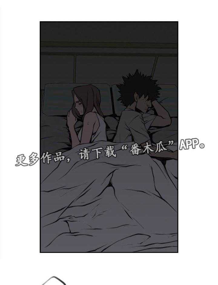 《离婚疑云》第21话 21_被拒绝了 第7页