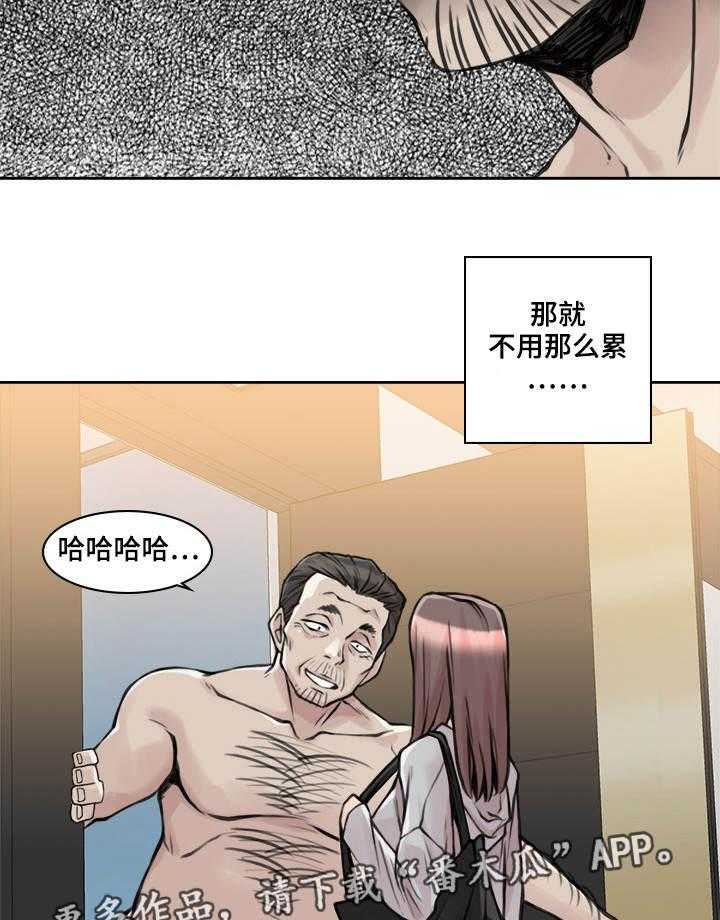 《离婚疑云》第22话 22_新的工作 第11页