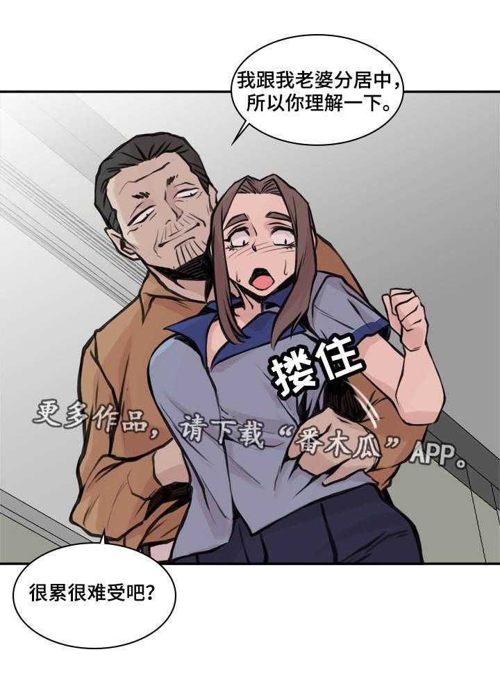 《离婚疑云》第22话 22_新的工作 第1页