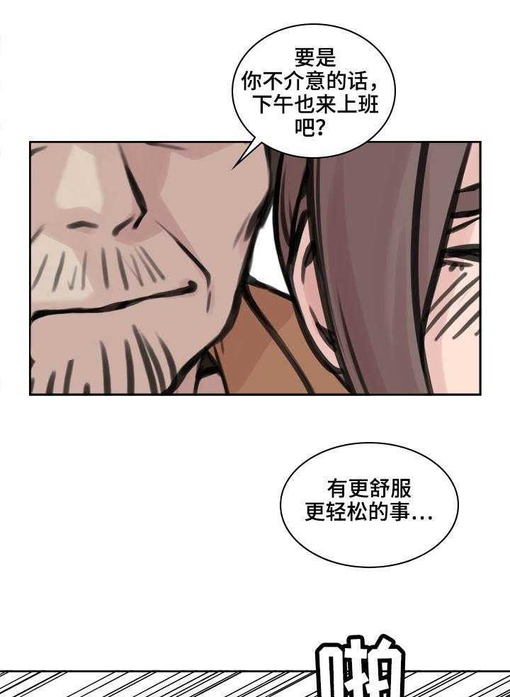 《离婚疑云》第22话 22_新的工作 第2页
