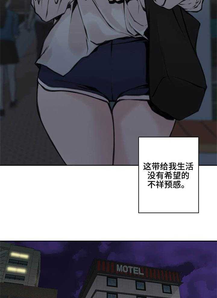 《离婚疑云》第22话 22_新的工作 第7页