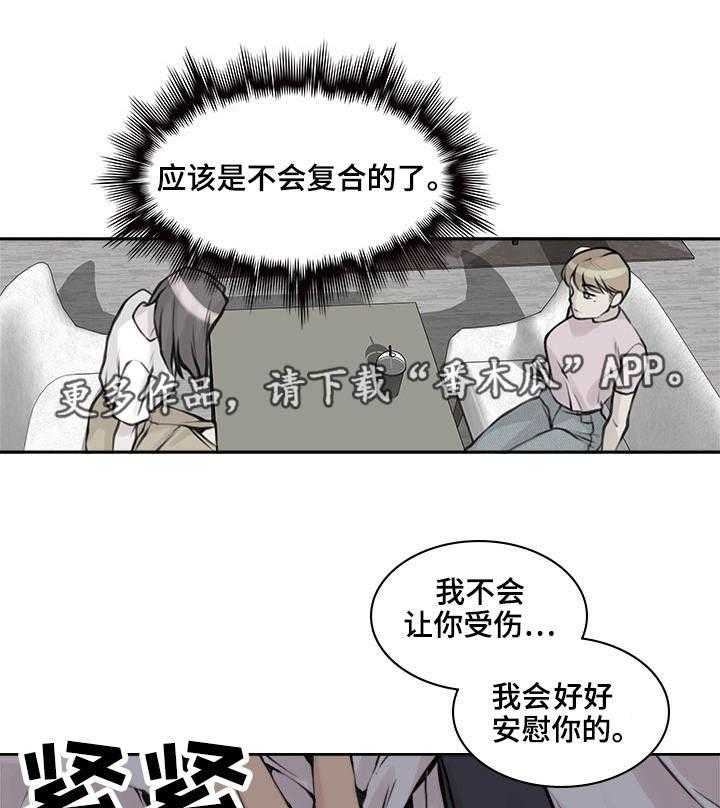 《离婚疑云》第20话 20_打造回忆 第2页