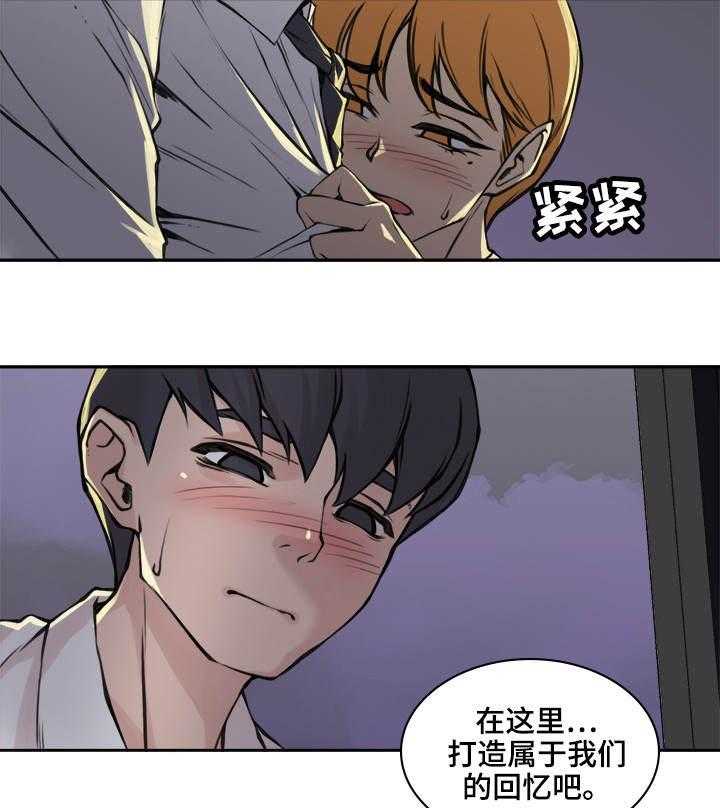 《离婚疑云》第20话 20_打造回忆 第5页