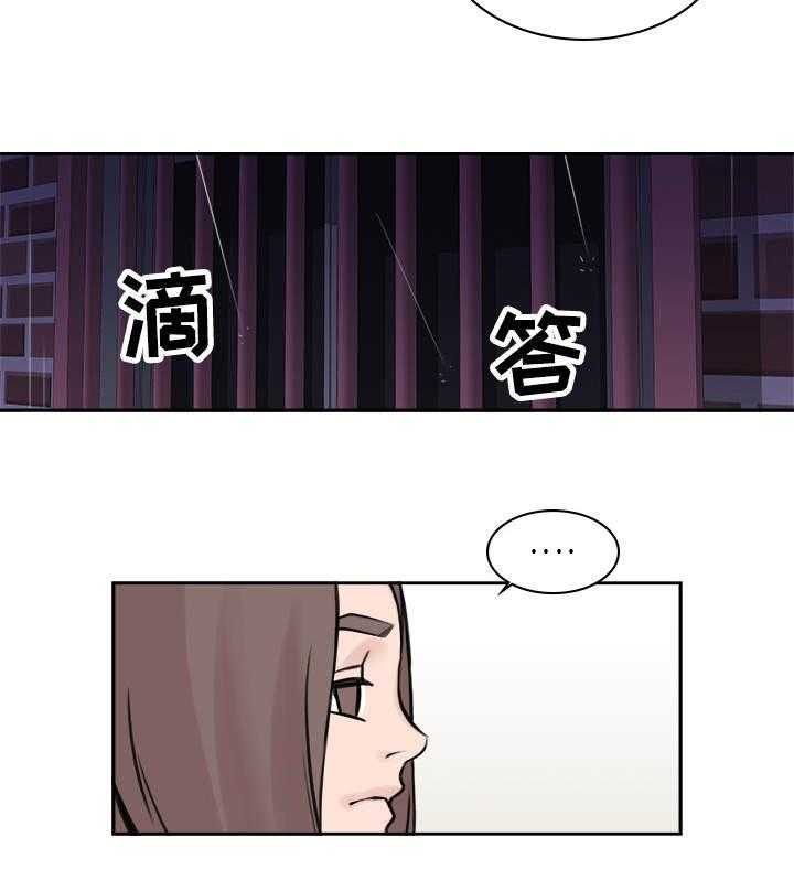 《离婚疑云》第20话 20_打造回忆 第6页