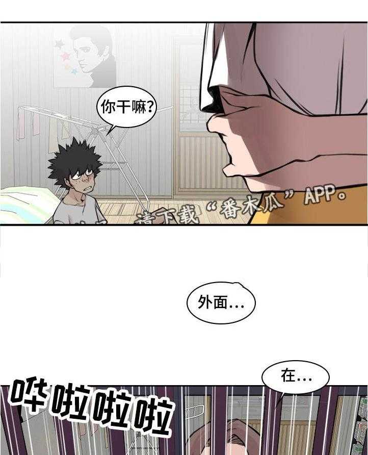 《离婚疑云》第20话 20_打造回忆 第7页