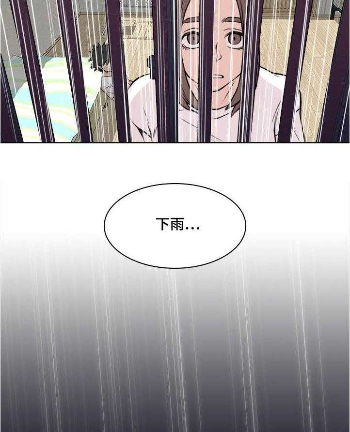 《离婚疑云》第20话 20_打造回忆 第8页