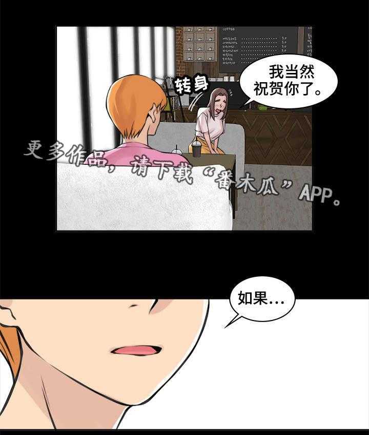《离婚疑云》第19话 19_只是外人 第10页