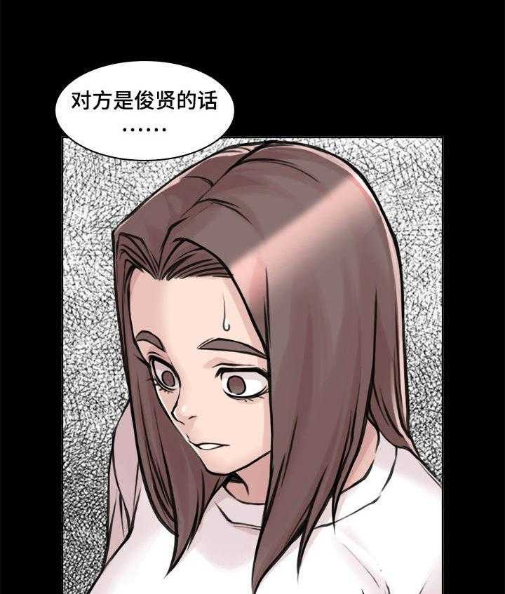 《离婚疑云》第19话 19_只是外人 第11页