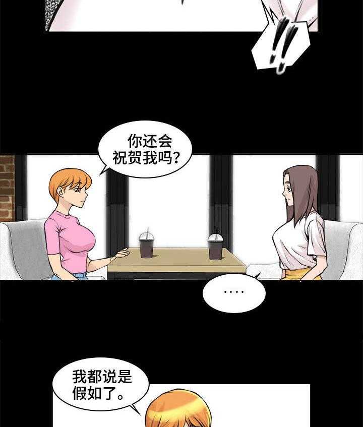 《离婚疑云》第19话 19_只是外人 第12页