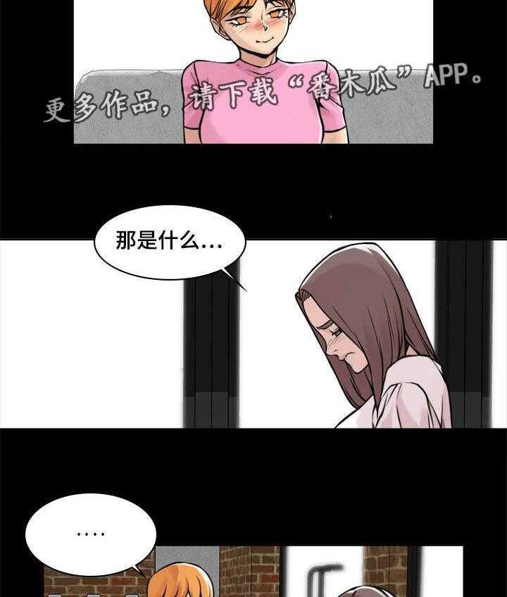 《离婚疑云》第19话 19_只是外人 第13页