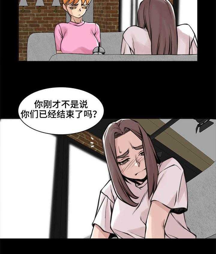 《离婚疑云》第19话 19_只是外人 第14页