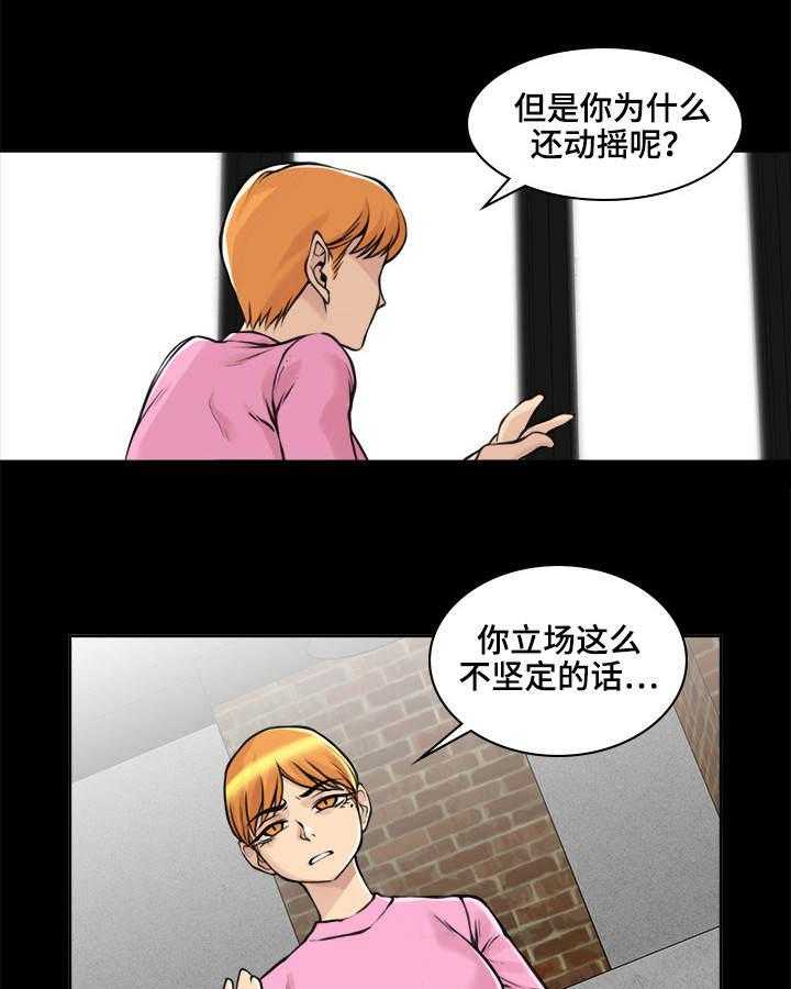 《离婚疑云》第19话 19_只是外人 第15页