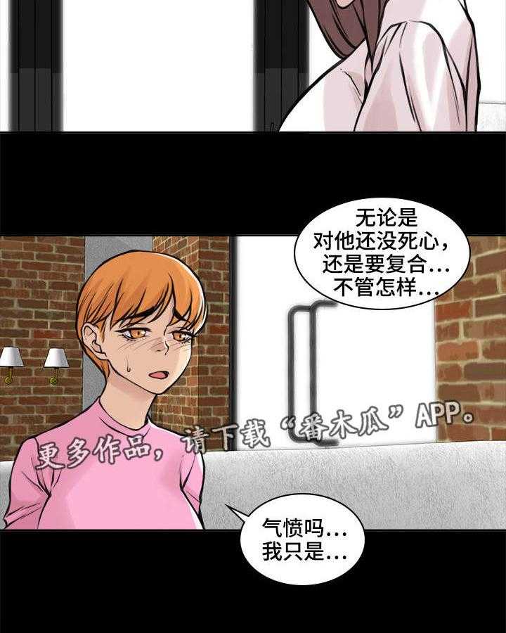 《离婚疑云》第19话 19_只是外人 第18页