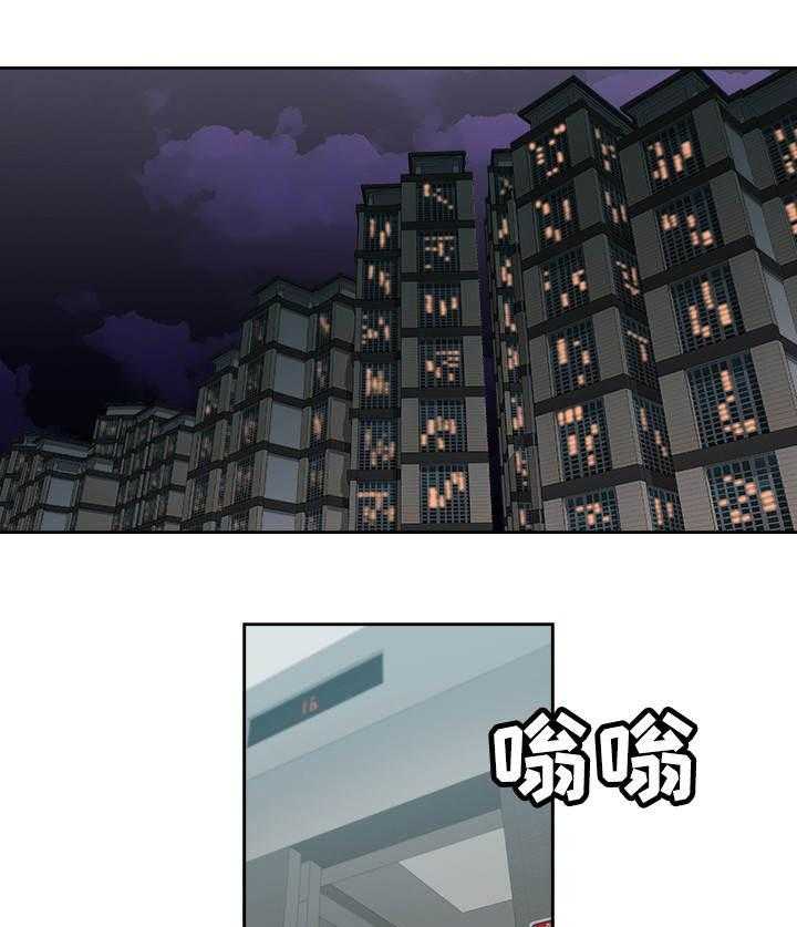《离婚疑云》第19话 19_只是外人 第1页