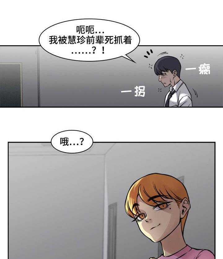 《离婚疑云》第19话 19_只是外人 第3页