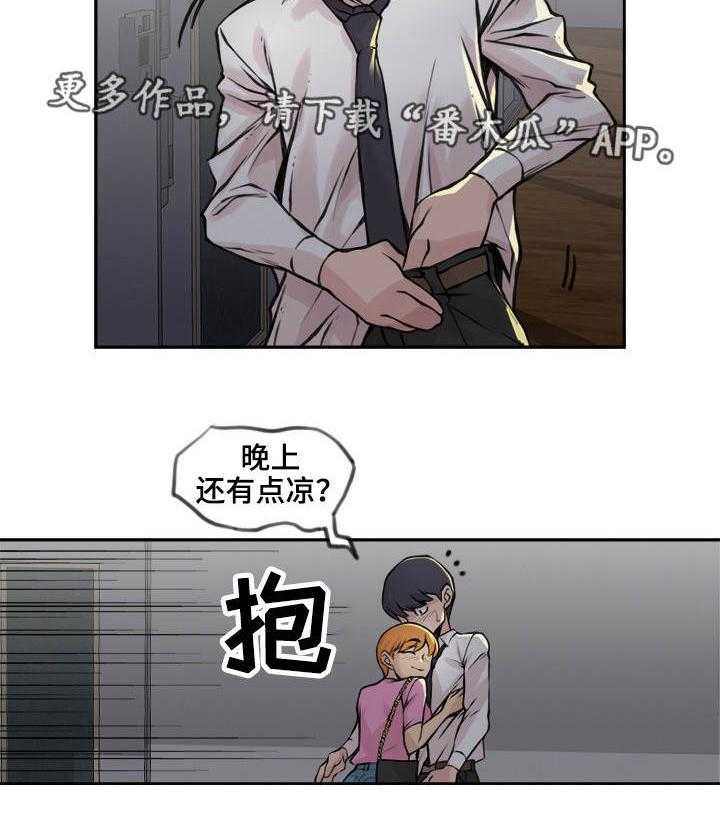 《离婚疑云》第19话 19_只是外人 第5页