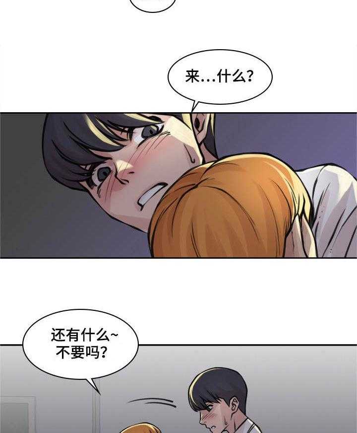 《离婚疑云》第19话 19_只是外人 第7页