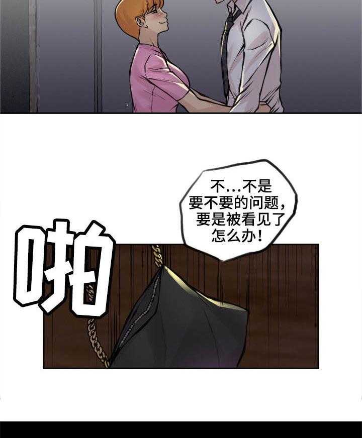 《离婚疑云》第19话 19_只是外人 第8页