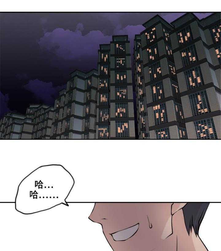 《离婚疑云》第17话 17_一起吃饭 第1页