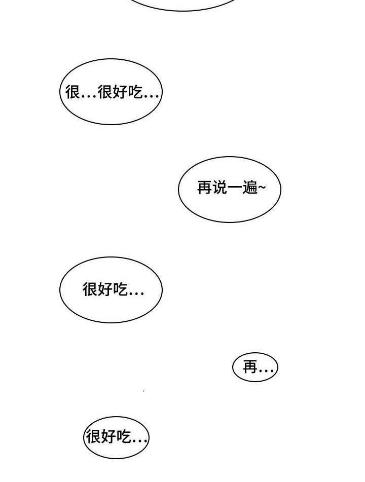 《离婚疑云》第17话 17_一起吃饭 第22页