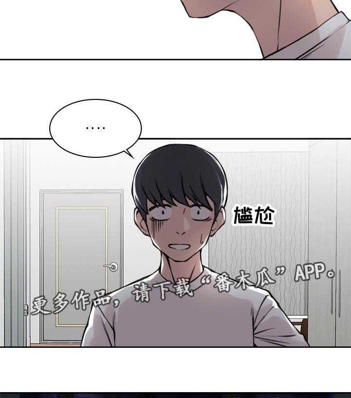 《离婚疑云》第17话 17_一起吃饭 第2页