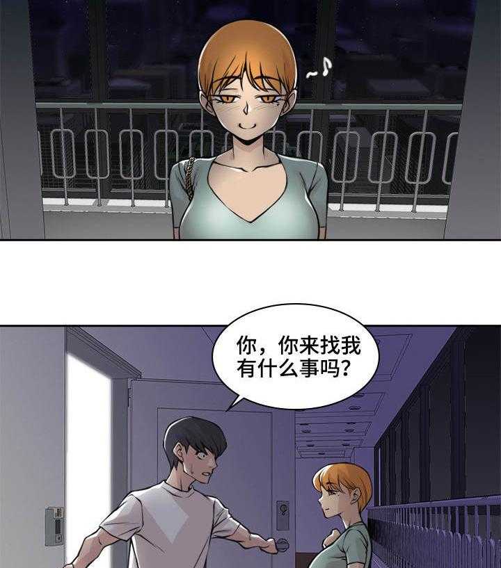 《离婚疑云》第17话 17_一起吃饭 第3页