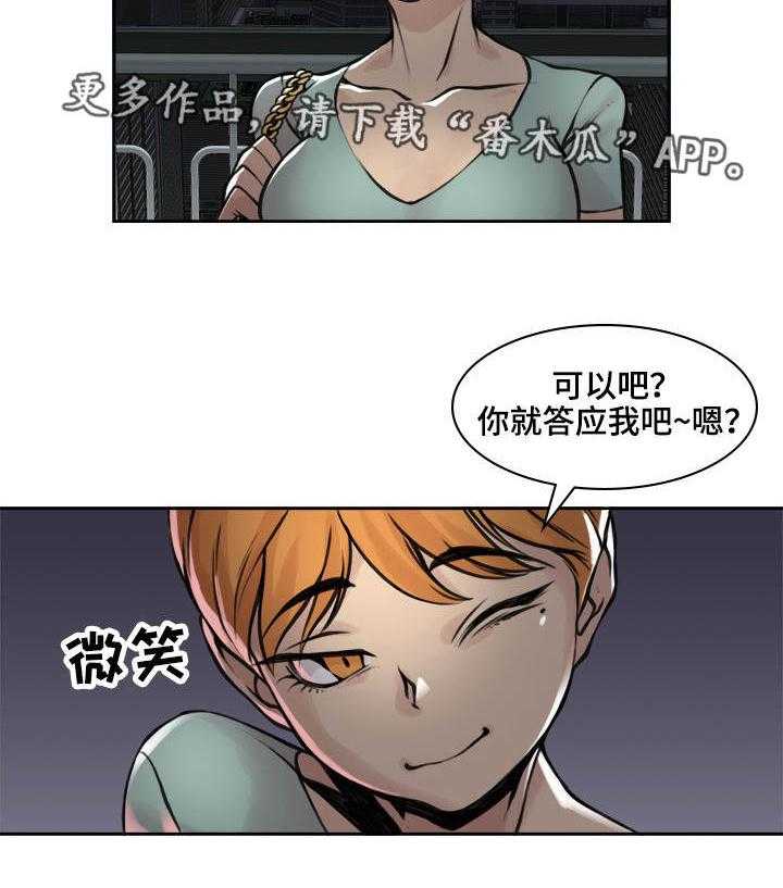 《离婚疑云》第17话 17_一起吃饭 第5页