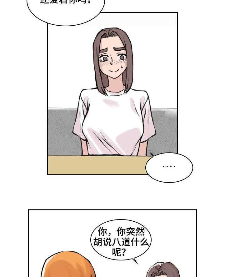 《离婚疑云》第18话 18_否定回答 第12页