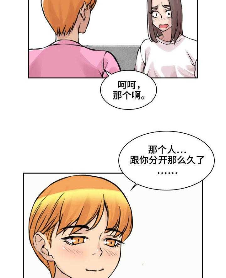 《离婚疑云》第18话 18_否定回答 第13页