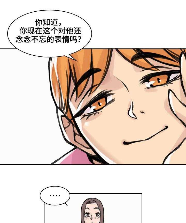 《离婚疑云》第18话 18_否定回答 第17页