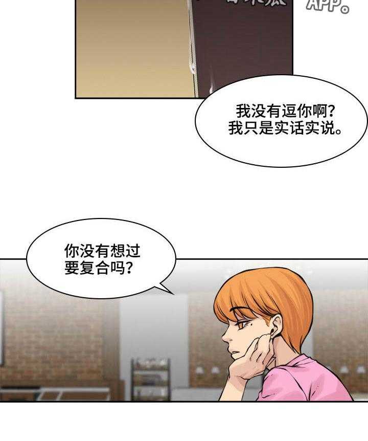 《离婚疑云》第18话 18_否定回答 第19页