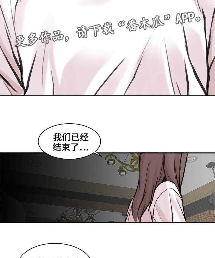 《离婚疑云》第18话 18_否定回答 第21页