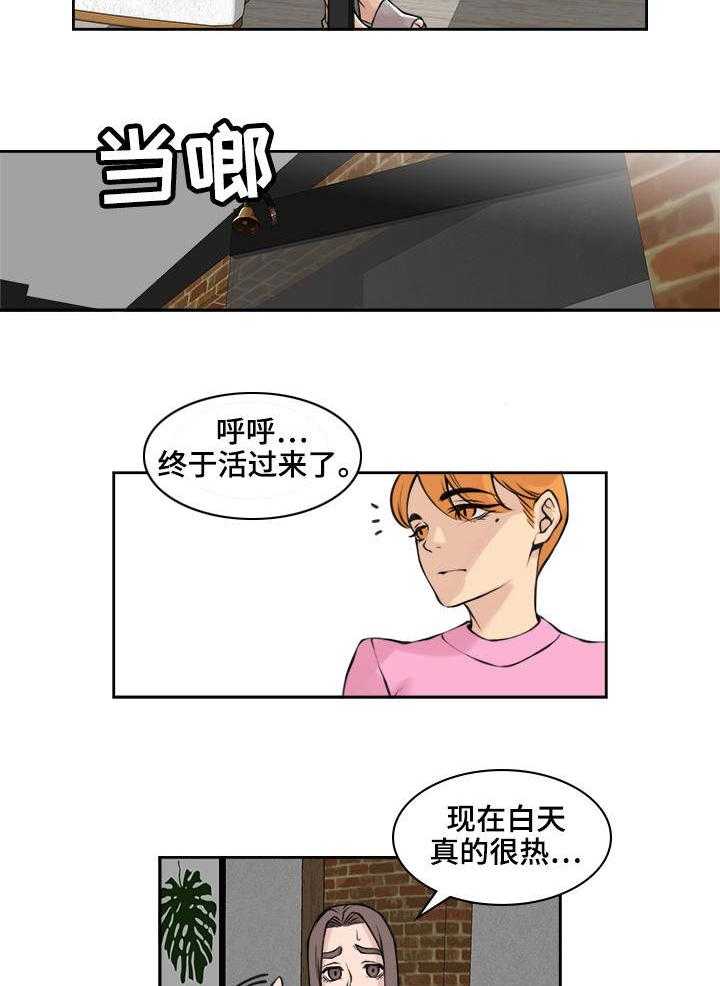 《离婚疑云》第18话 18_否定回答 第2页