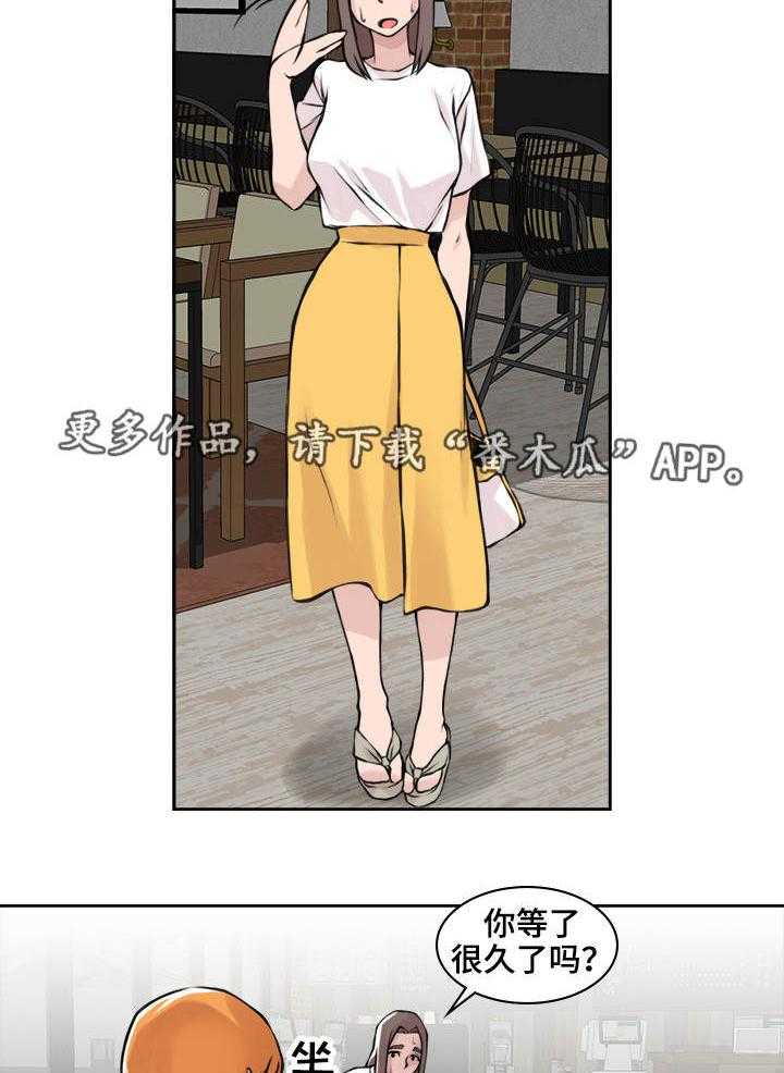《离婚疑云》第18话 18_否定回答 第3页