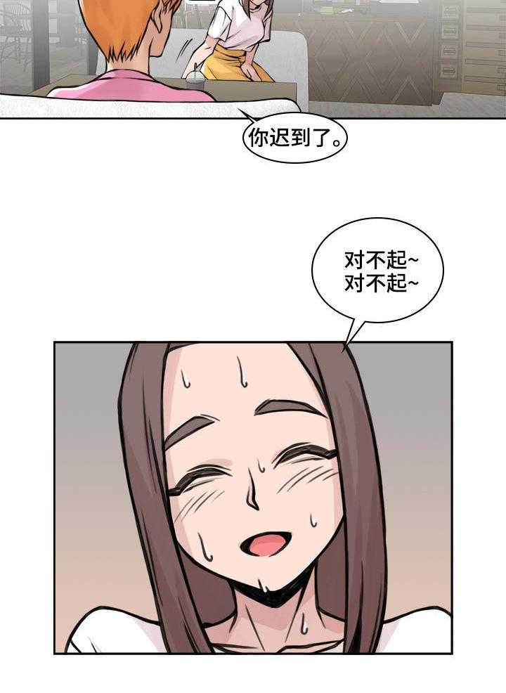 《离婚疑云》第18话 18_否定回答 第4页