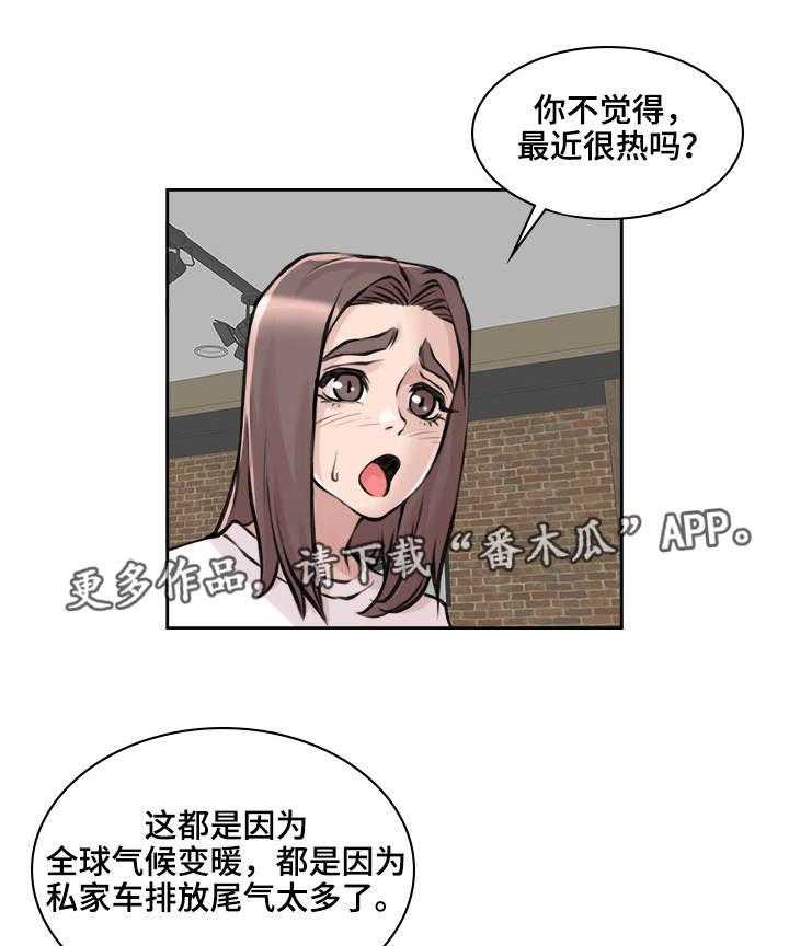 《离婚疑云》第18话 18_否定回答 第5页