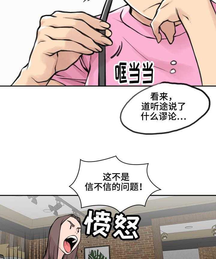 《离婚疑云》第18话 18_否定回答 第7页