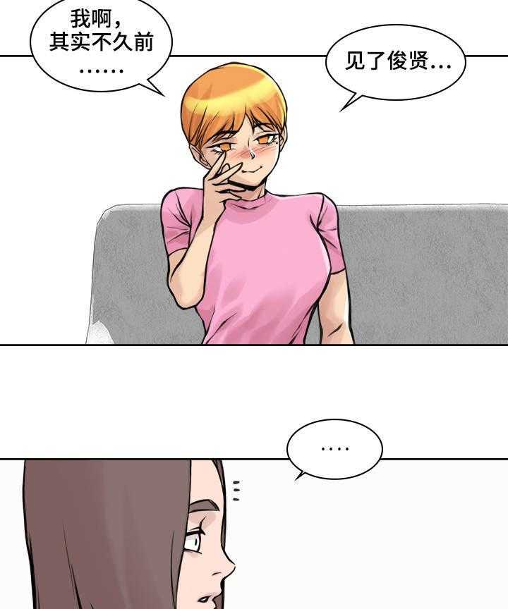 《离婚疑云》第18话 18_否定回答 第9页