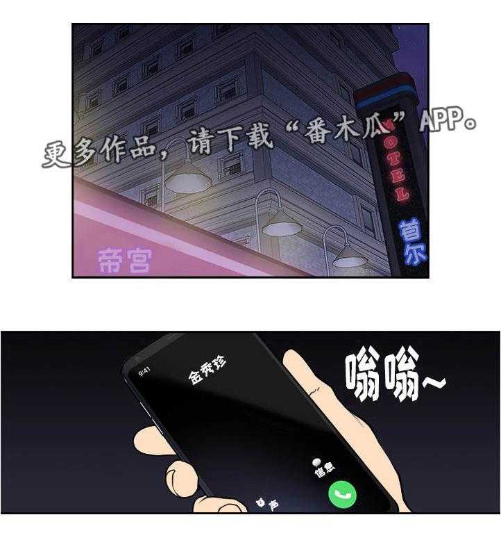 《离婚疑云》第15话 15_足够难忘 第1页
