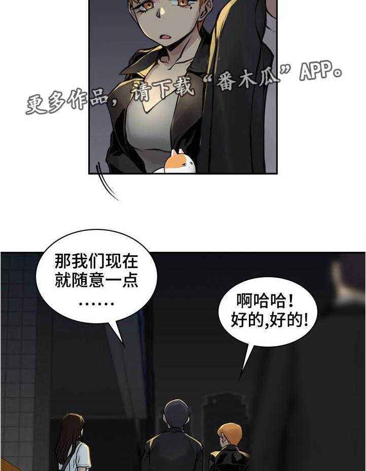 《离婚疑云》第15话 15_足够难忘 第3页