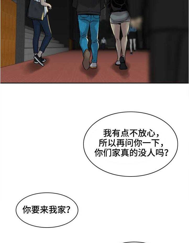 《离婚疑云》第15话 15_足够难忘 第4页