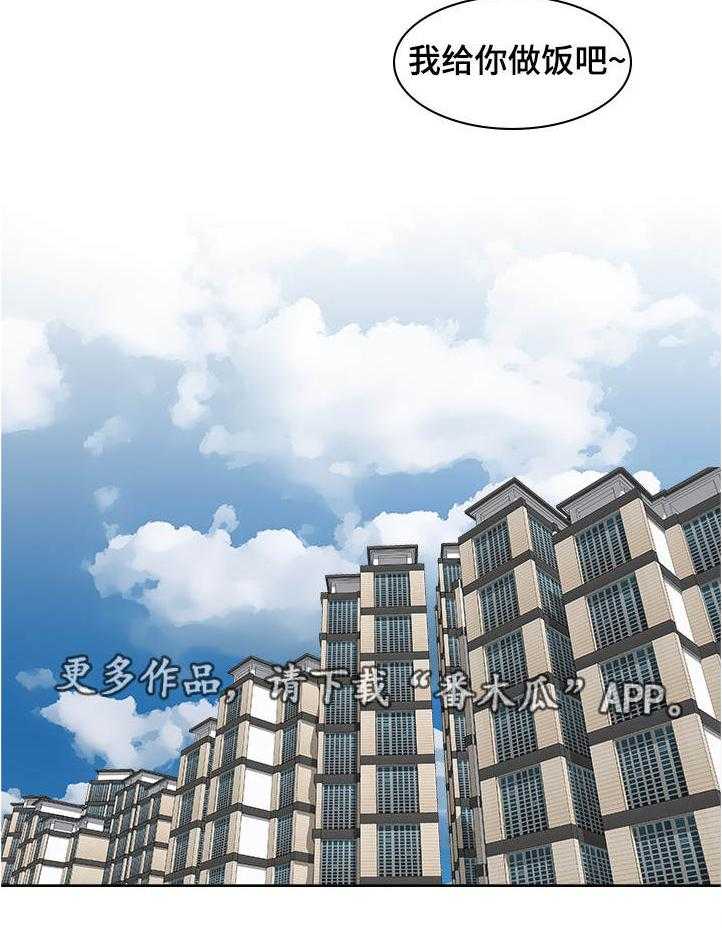 《离婚疑云》第15话 15_足够难忘 第5页