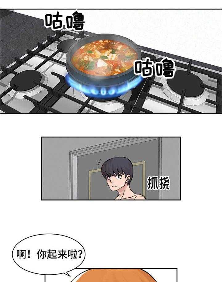 《离婚疑云》第15话 15_足够难忘 第6页