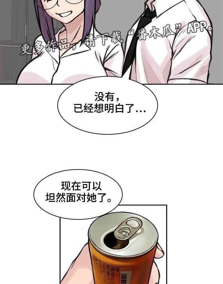 《离婚疑云》第16话 16_新的出发 第10页