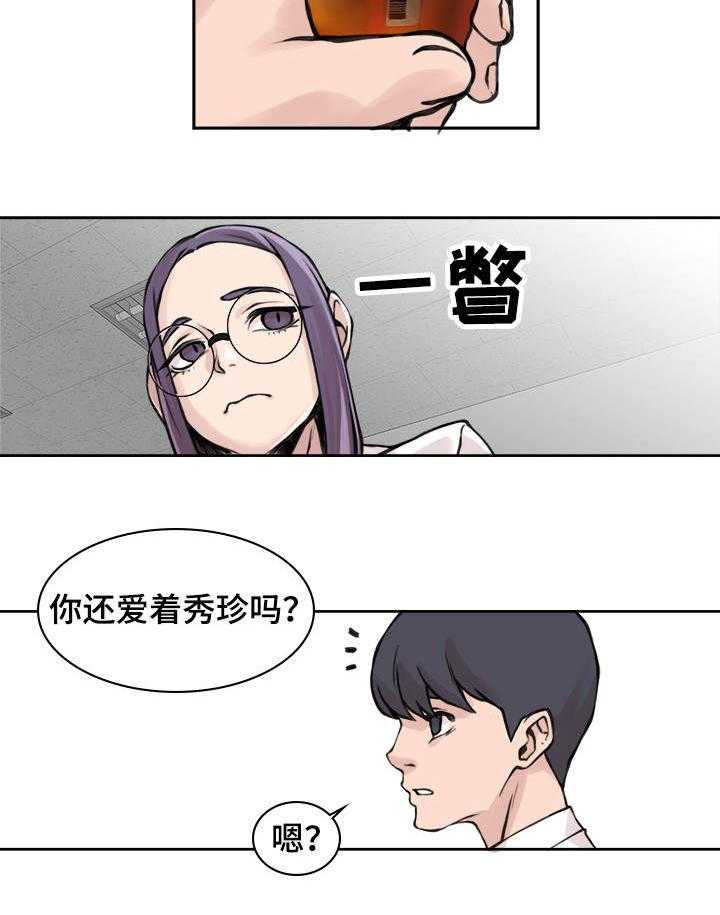 《离婚疑云》第16话 16_新的出发 第11页
