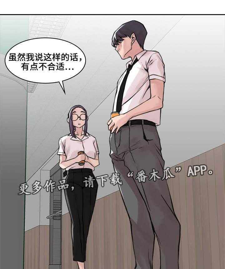 《离婚疑云》第16话 16_新的出发 第12页