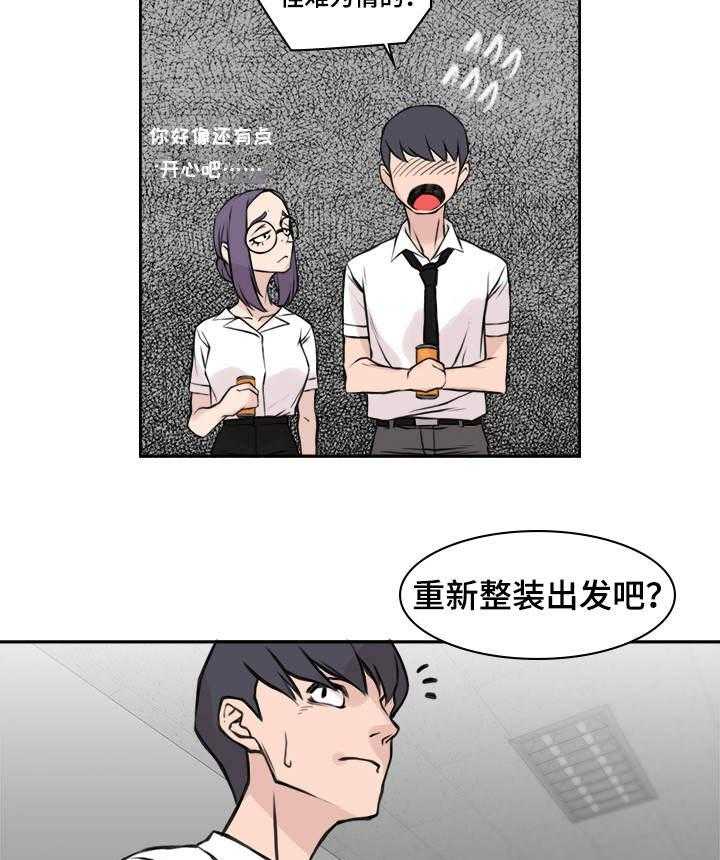 《离婚疑云》第16话 16_新的出发 第14页