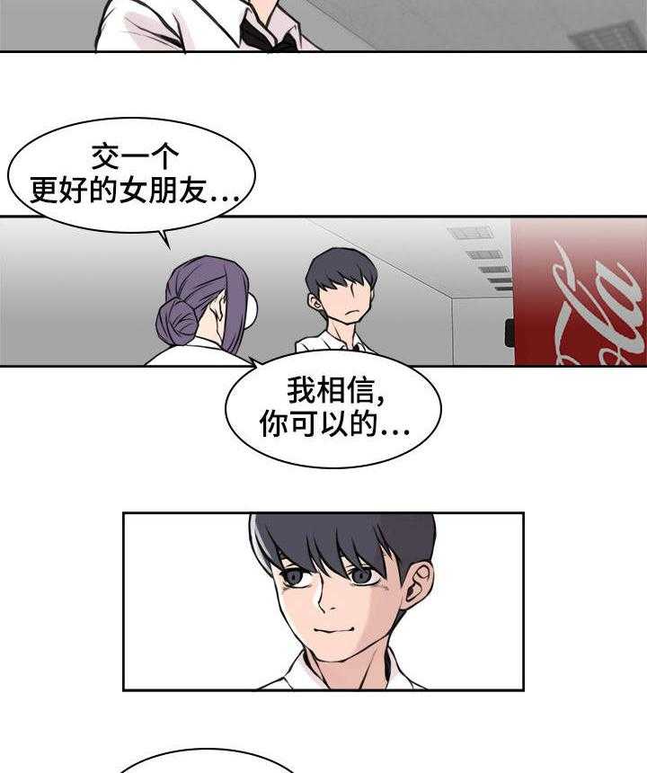 《离婚疑云》第16话 16_新的出发 第15页