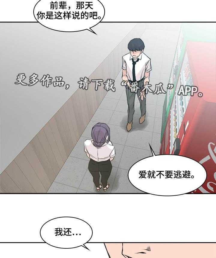 《离婚疑云》第16话 16_新的出发 第16页