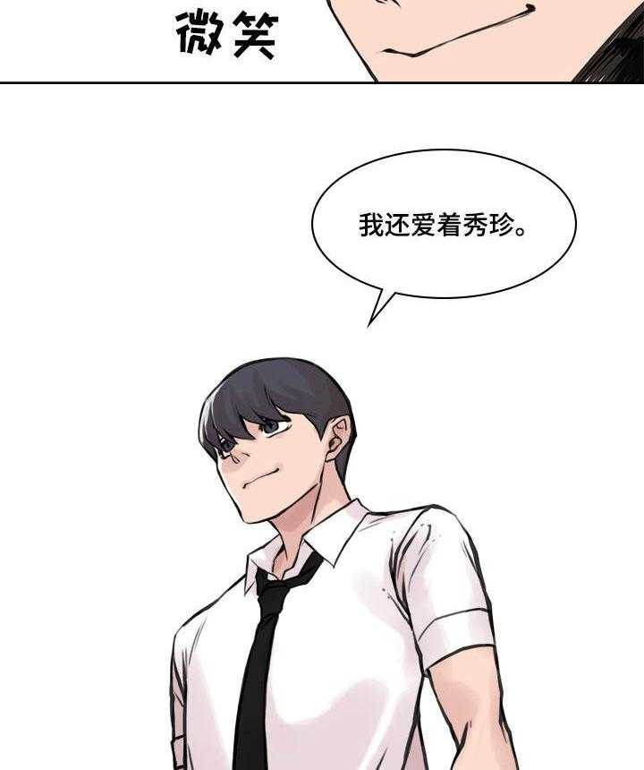 《离婚疑云》第16话 16_新的出发 第17页